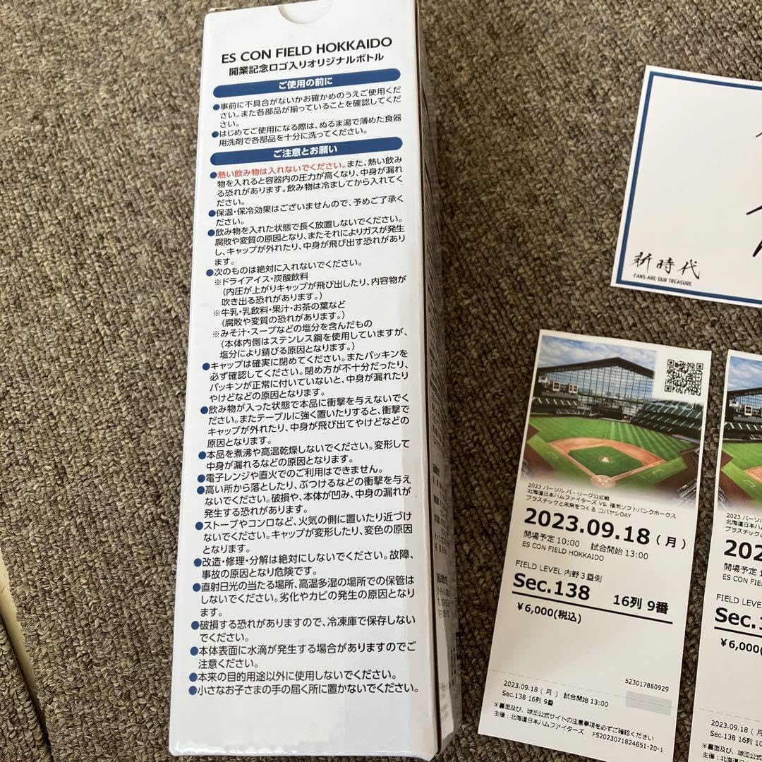 Amazon.co.jp: エスコンフィールド北海道 開業記念ロゴ入り